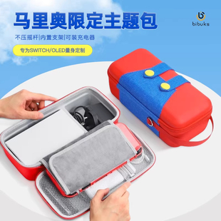 适用任天堂switch2收纳包oled保护套壳大容量便携lite全套ns配件