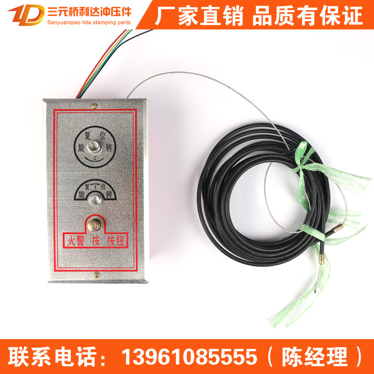 排烟口执行器 远控执行机构 远控排烟阀执行器 老远控按式按钮