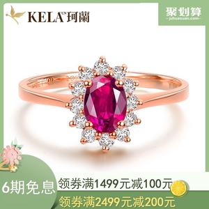 珂兰彩宝 18K玫瑰金天然红宝石钻石戒指女时尚优雅珠宝首饰王妃P