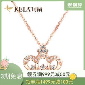 珂兰18k金钻石吊坠群镶玫瑰金钻石项链彩金皇冠砖石锁骨链女正品P