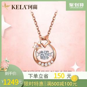 珂兰18K玫瑰金灵动钻石项链女正品彩金钻石吊坠砖石锁骨链专柜女P
