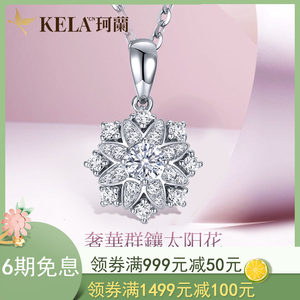 珂兰 白18K金钻石群镶吊坠18k白金钻石项链女锁骨链 太阳花系列P
