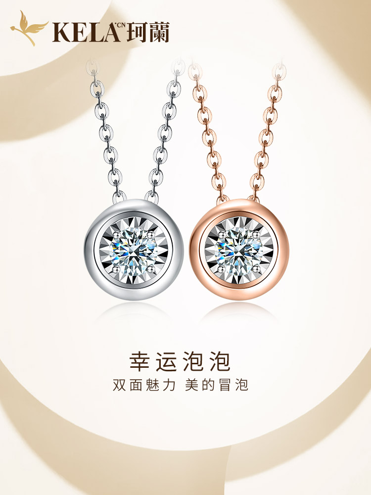 珂兰钻石 18k玫瑰金钻石项链女真钻吊坠单钻锁骨链彩金套链泡泡链|msdalam kategori barang kemas/berlian/Emerald/emas, perhiasan Diamond (baru), Neckwear - dari Buy2taobao.com untuk memberikan perkhidmatan ejen Taobao profesional membeli