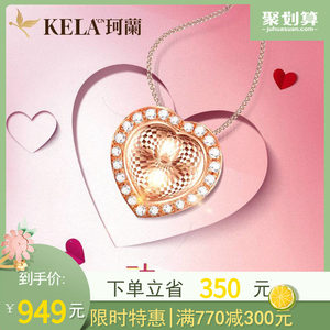 珂兰 18k金玫瑰金钻石项链心型钻石吊坠女款锁骨链正品专柜 幻彩P
