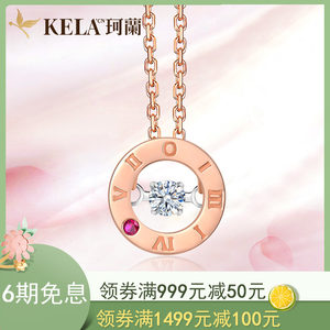 珂兰18K金钻石吊坠2019年新款钻石吊坠专柜正品女 ILOVEYOU