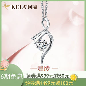 珂兰白金钻石吊坠正品专柜铂金钻石项链女砖石锁骨砖石项链舞绫dd