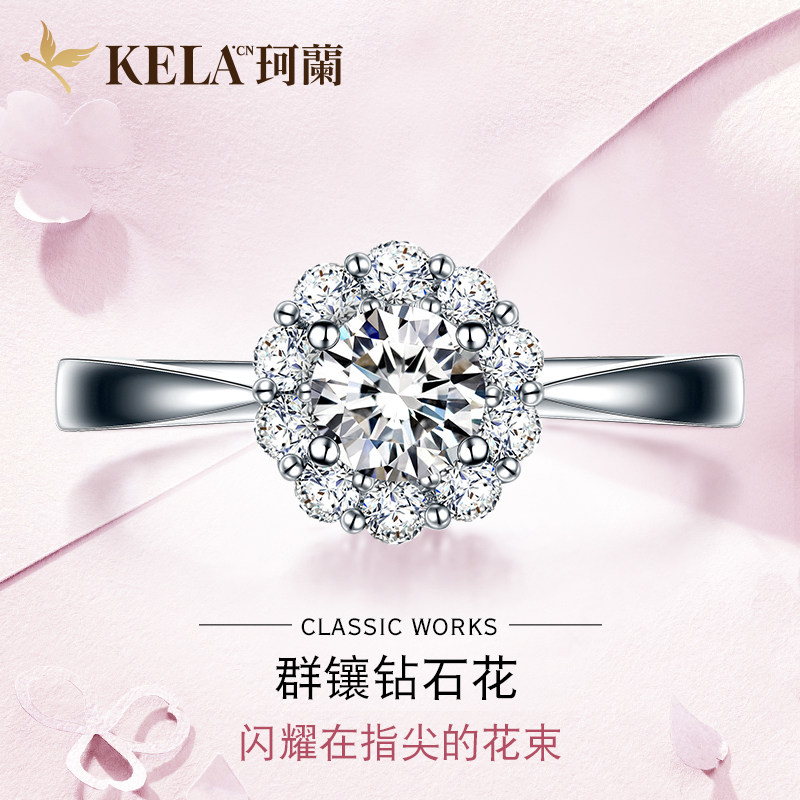 珂兰钻石 18k金钻石花戒指女结婚30分一克拉钻戒定制50分群镶婚戒