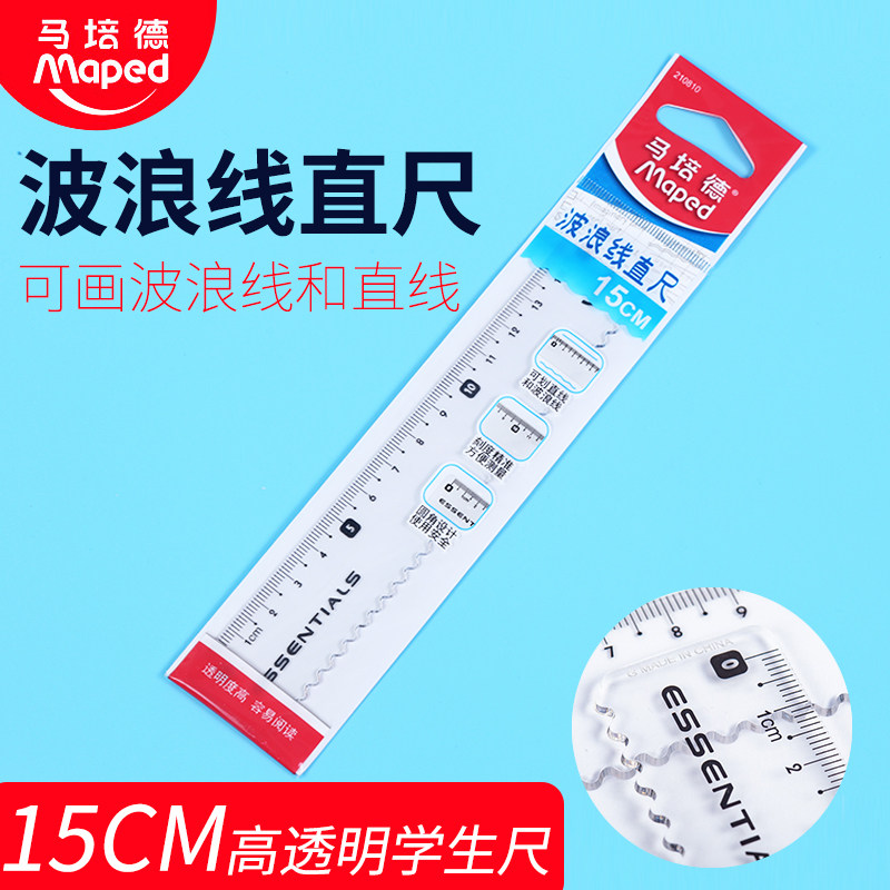 maped马培德波浪线直尺15cm透明波浪尺一二年级学生用