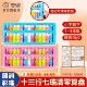 小卡尼算盘一键清零珠心算儿童珠专用算盘小学生数学一二年级适用