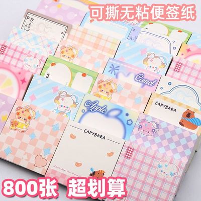 纸砖彩色卡通便签纸本超厚200张可爱便签高颜值学生无粘性留言本高中大学生专用办公可撕便条纸小方砖
