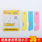 长峰经典 塑料小刀小号削铅笔刀眉笔刀开快递箱切菜水果美工刀裁纸刀怀旧老式 美术折叠小刀
