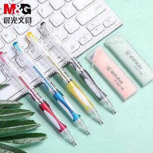 晨光文具MP8221自动铅笔小学生专用0.5不断芯自动笔0.7活动铅笔学生用铅笔简约时尚自动铅笔批发包邮