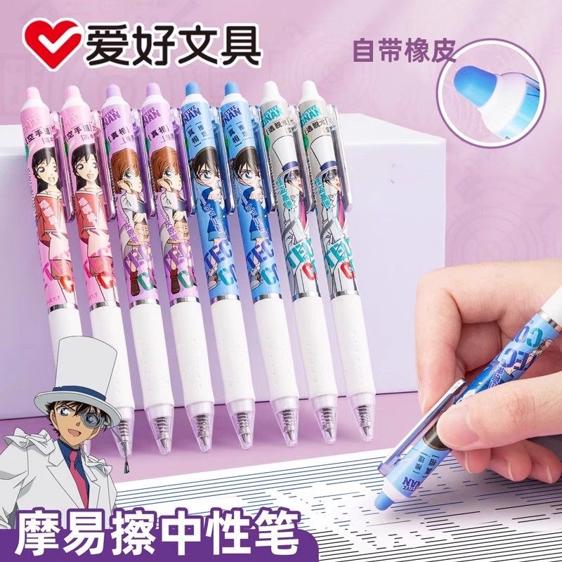 爱好名侦探柯南联名可擦中性笔3-5年级专用热敏魔力摩擦写热摩易擦按动水笔小学生用按压式水笔晶蓝子弹头
