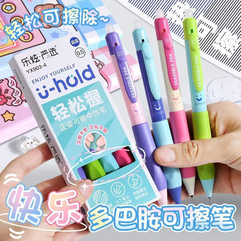 KK按动可擦笔小学三年级专用