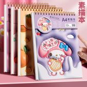 A4线圈素描本画画本绘画速写本儿童幼儿园小学生专用一二年级男女孩美术纸水彩本空白画册填色手绘涂鸦素描纸