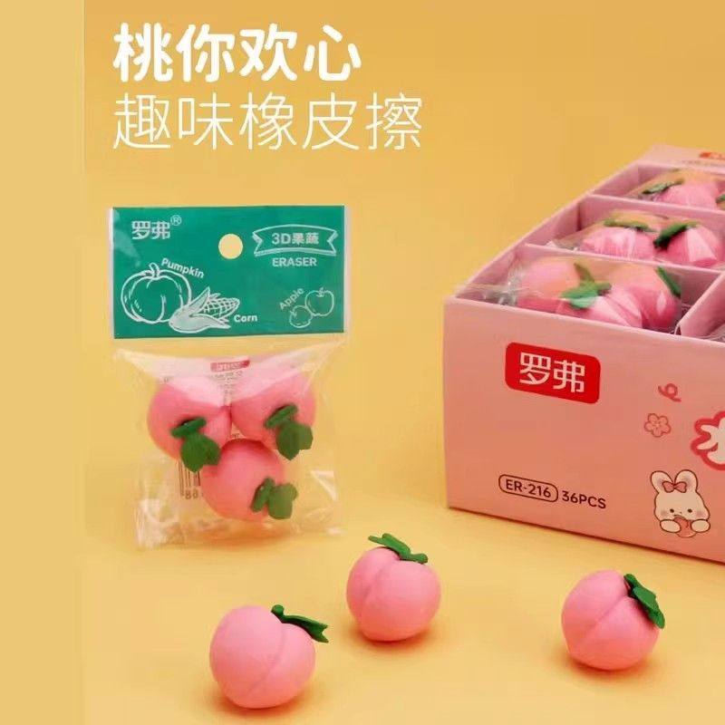 甜桔子哈密瓜橡皮擦新款水果铅笔橡皮水蜜桃幼儿园奖品礼品可拆卸,文具电教/文化用品/商务用品,橡皮,淘宝优惠券,粉丝福利购,淘宝优惠卷