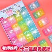 十二星座橡皮擦彩色果冻水晶少屑渐变色小学生创意2B橡皮文具礼品