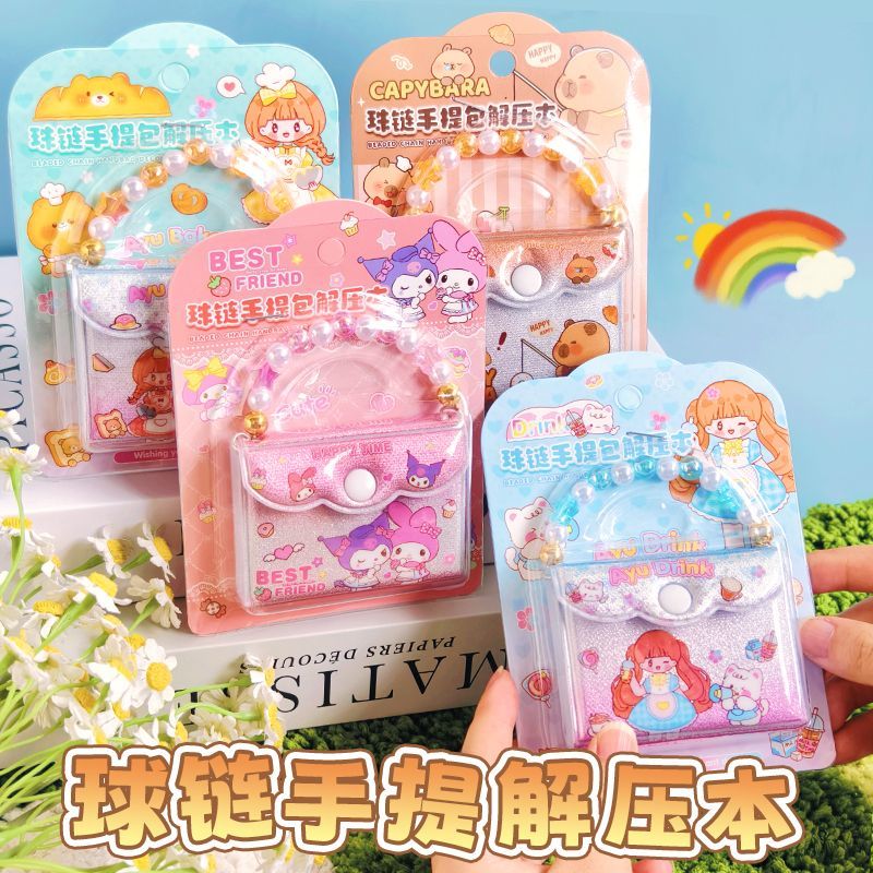 可爱手提包链子小本迷你豆豆本解压捏捏乐便签便利贴减压本儿童笔记本可爱手提小包本