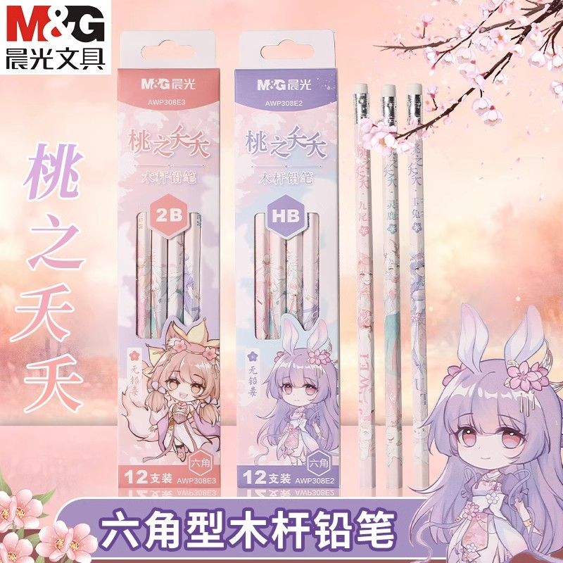 晨光桃之夭夭儿童专用铅笔2B小学生新一年级HB带橡皮擦头笔幼儿园学生2比初学者练字带橡皮的套装二年级原木