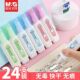 晨光涂改液修正液安全快干去字改正液学生用涂改液大容量消除字迹速干白雪修改器办公用消字灵涂改液笔