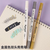超时金属色双头秀秀笔黑卡软头学生手账标记DIY相册贺卡啫喱荧光涂鸦DIY彩绘画笔金属色秀秀笔双头软头彩笔