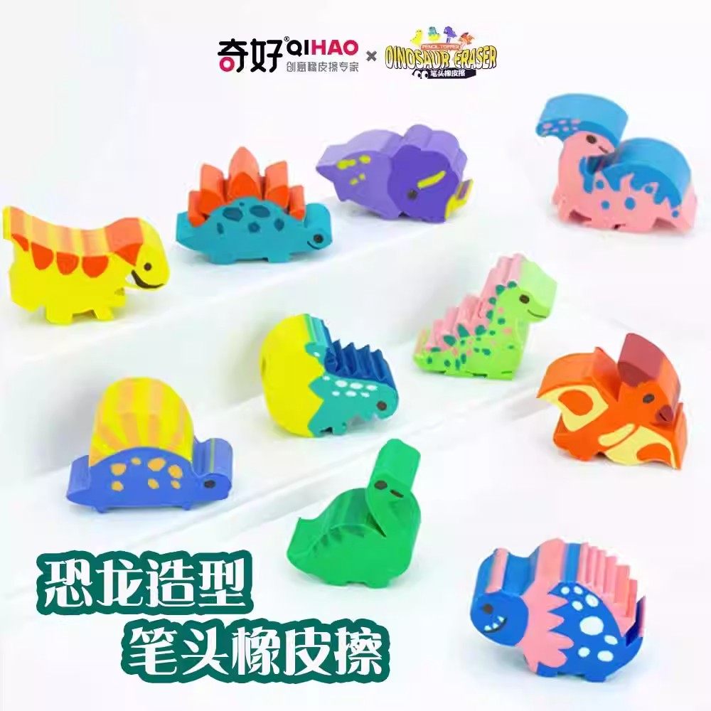 奇好笔帽橡皮恐龙太空宇航员小怪兽创意笔头橡皮擦小动物笔头造型乌龟动物橡皮擦儿童学生文具奖品