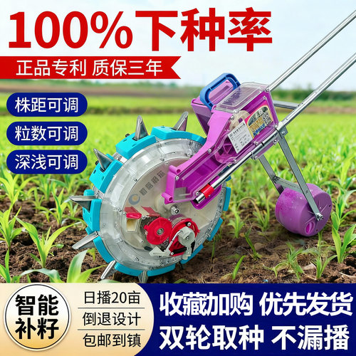 永强多功能播种机精播器智能补籽