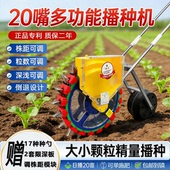 手推单双行20嘴花生大豆旱稻高粱谷芝麻白菜药材蔬菜播种机施肥器