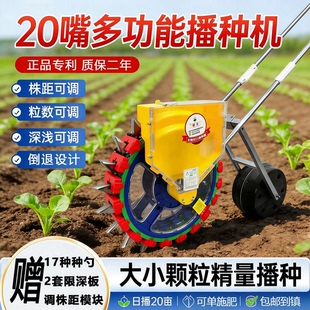 手推单双行20嘴花生大豆旱稻高粱谷芝麻白菜药材蔬菜播种机施肥器