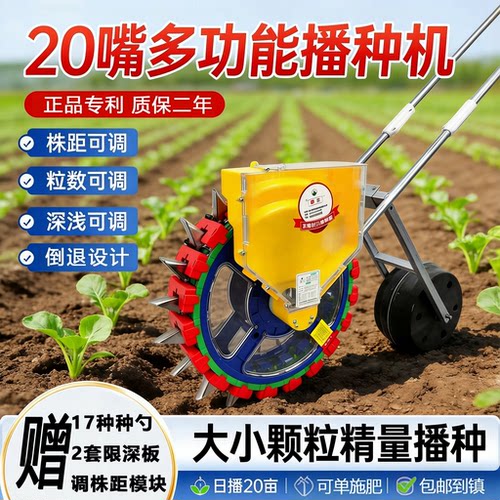 多功能多株距大小颗粒籽播种机