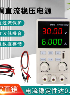 DP306S直流稳压电源32V6A四位数显可调高精度手机电脑维修电源