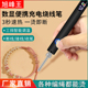 便携USB烧线笔三档可调可烫转运珠手工编绳男女红绳DIY烫线笔