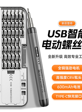 38合一电动螺丝刀便携家用充电式多功能组合锂电起子精密维修工具