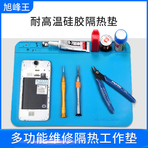 电脑手机维修加厚硅胶垫 隔热耐高温多用防静电垫子 焊接辅助工具