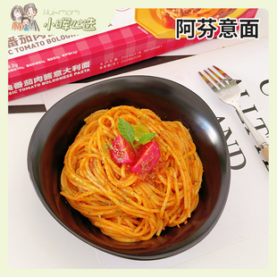 美国小晖阿芬厨房意大利面番茄肉酱面条通心粉学生早餐速食品发