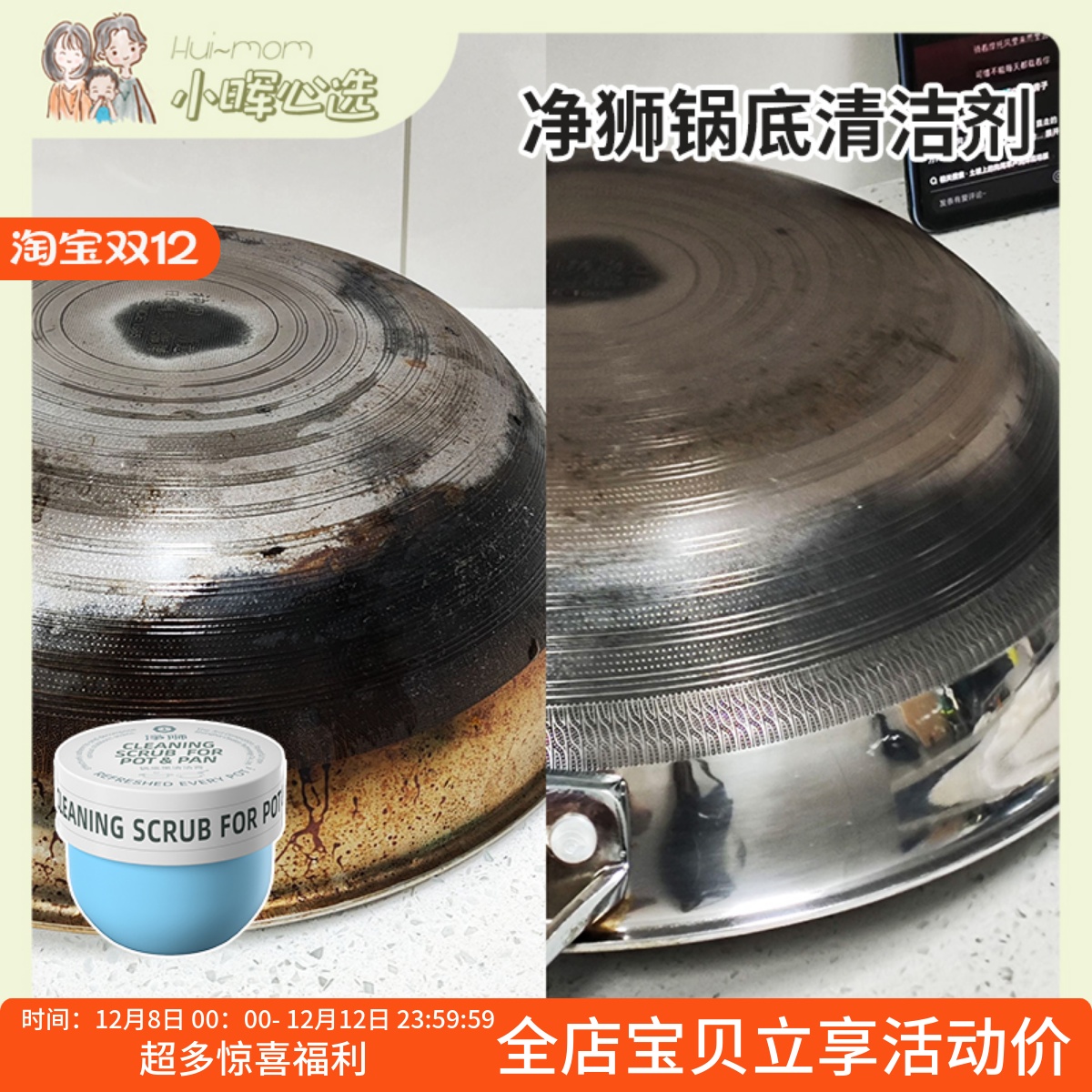 美国强力去油污锅底黑垢清洁剂