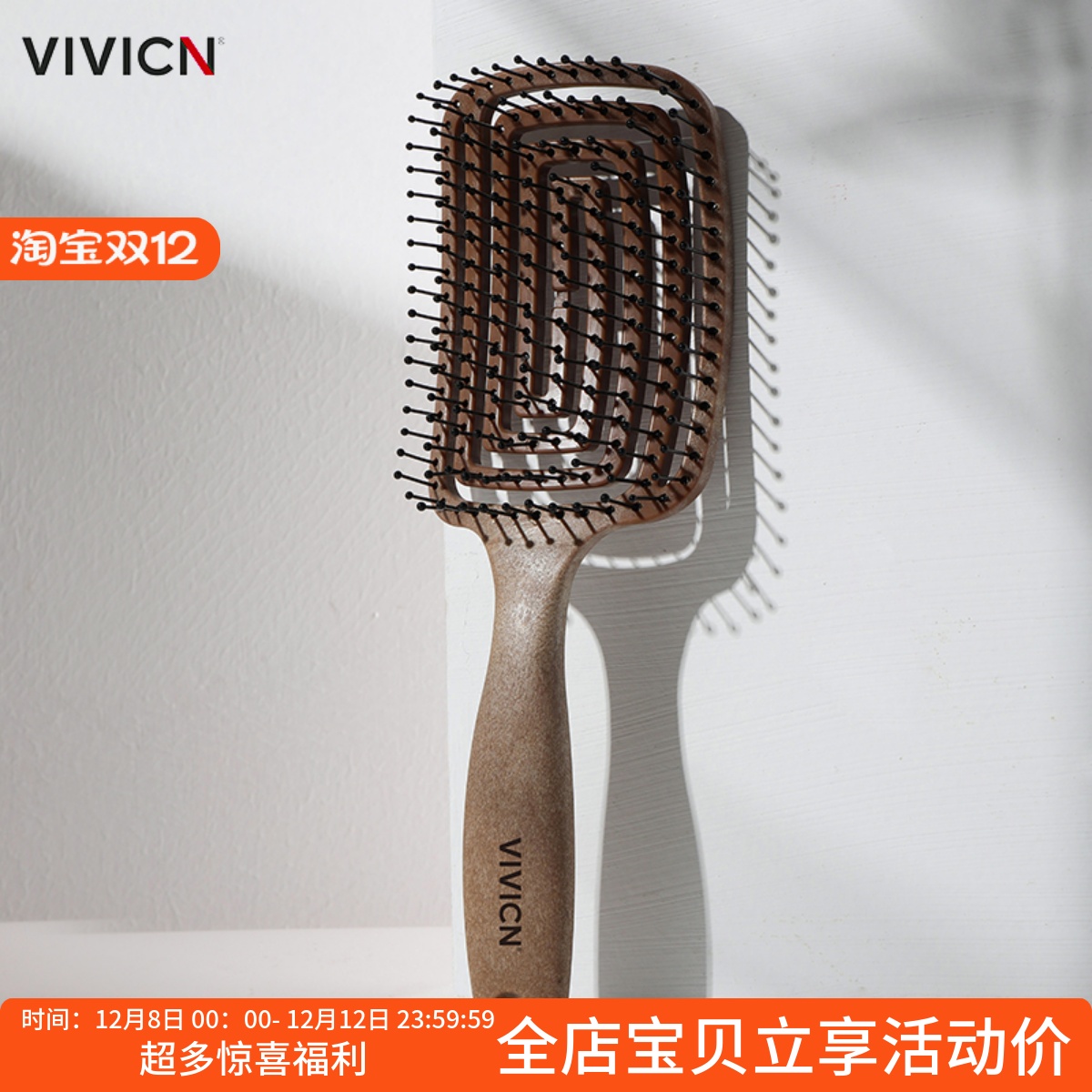 美国小晖VIVICN蔚未方镂空梳