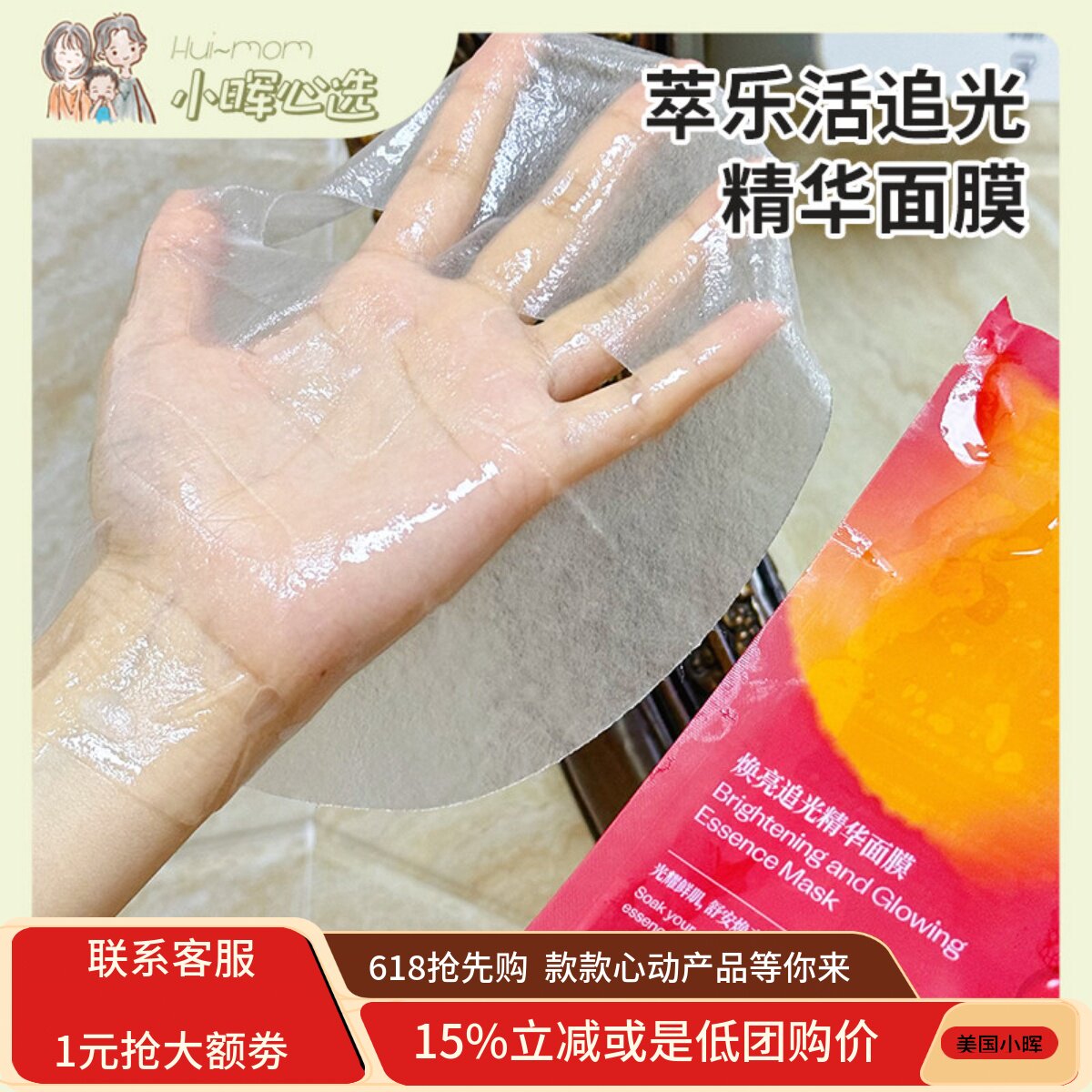 trilogy萃乐活vc焕亮追光精华面膜亮肤舒缓保湿补水减黄油敷面膜