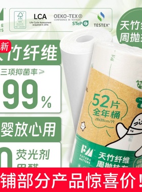 FM天竹纤维周抛抹布厨房非一次性懒人洗碗巾吸油加厚可降解品发