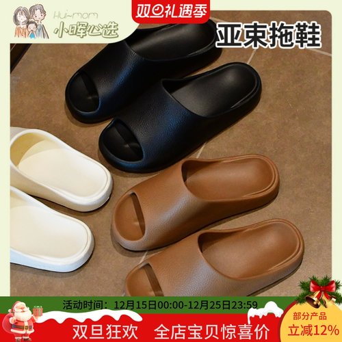美国小晖亚束居家防滑厚底踩屎感EVA拖鞋夏季外穿男女凉拖品发