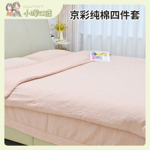 京彩纯棉纱布床品四件套轻奢高级感全棉柔软亲肤裸睡三件套品发