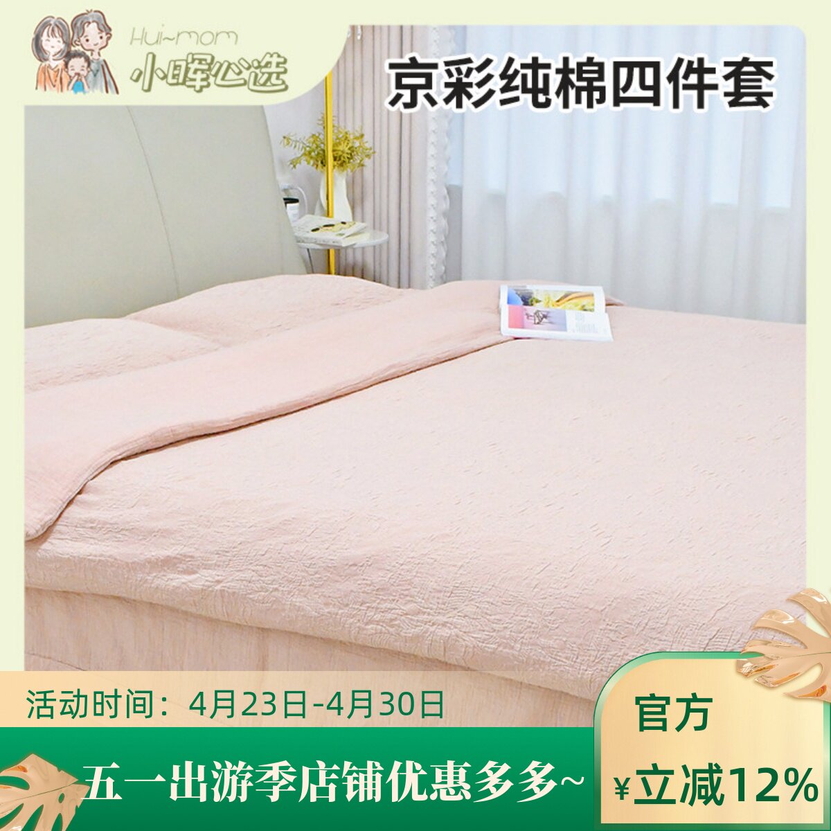 京彩纯棉纱布床品四件套轻奢高级感全棉柔软亲肤裸睡三件套品发