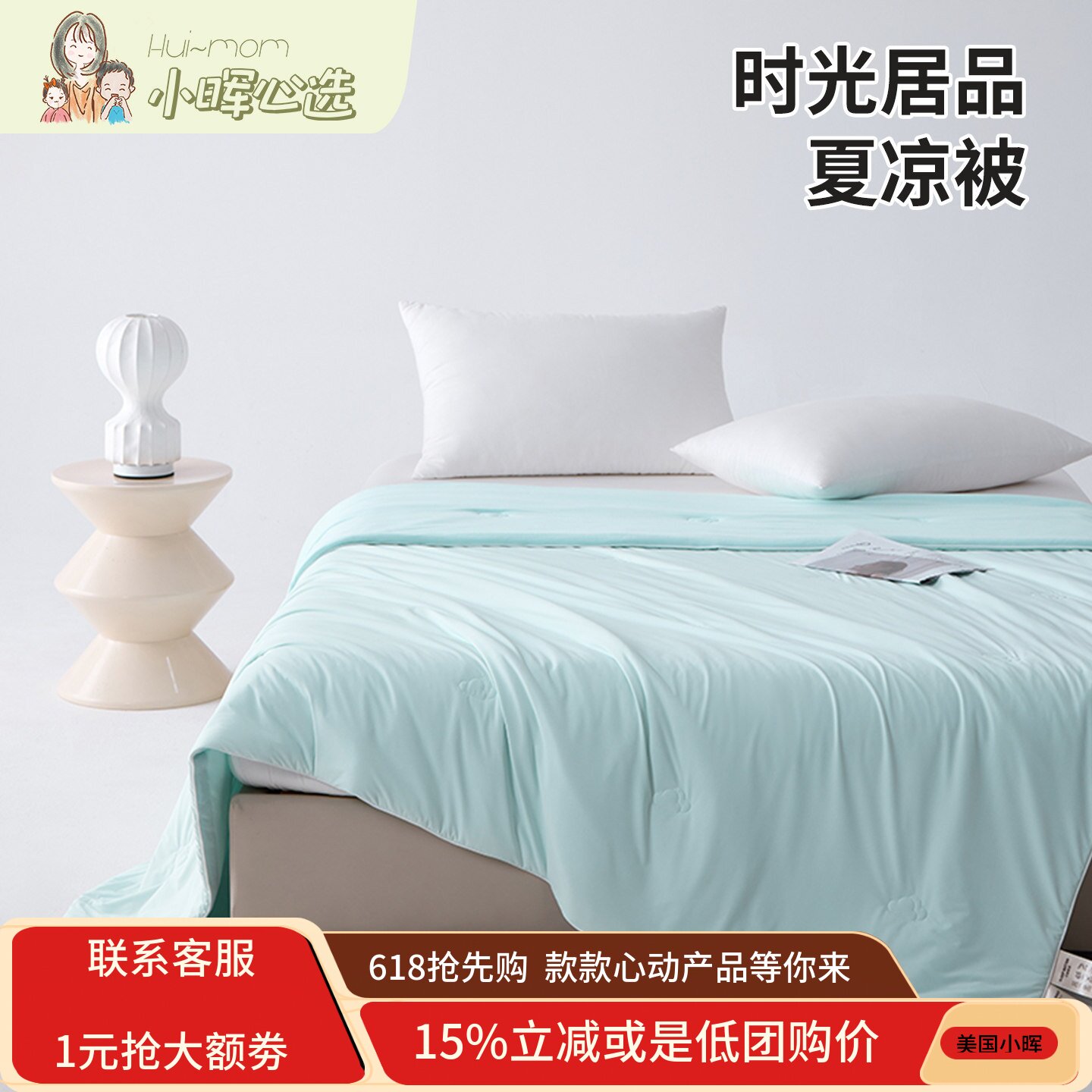 美国小晖turqua夏凉被舒服轻薄高颜值柔软冰凉品发