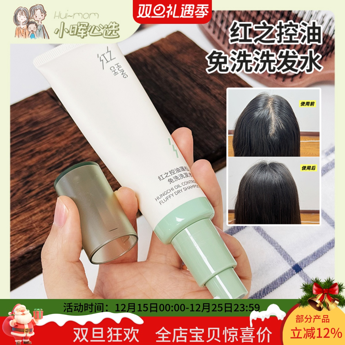 美国小晖红之便携式油免洗洗发水蓬松清洁头发懒人神器免水洗干发