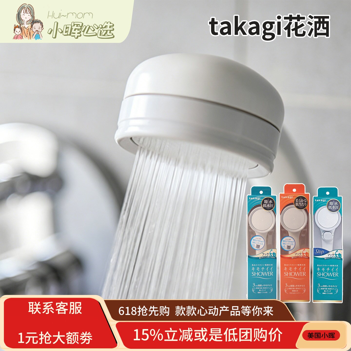 美国小晖日本takagi增压儿童花洒喷头节水除氯洗澡淋浴加压莲蓬头