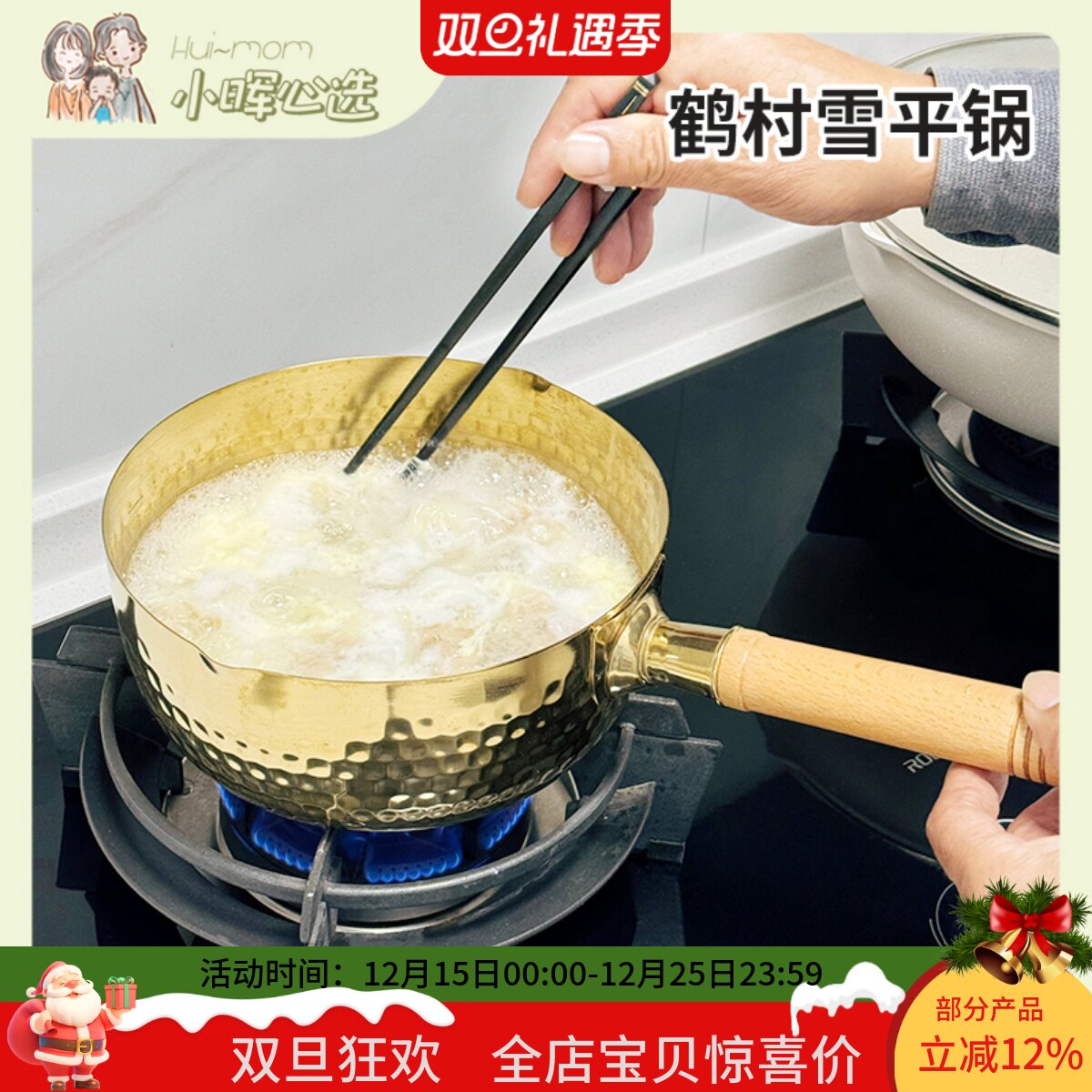 鹤村雪平锅18cm20cm家用