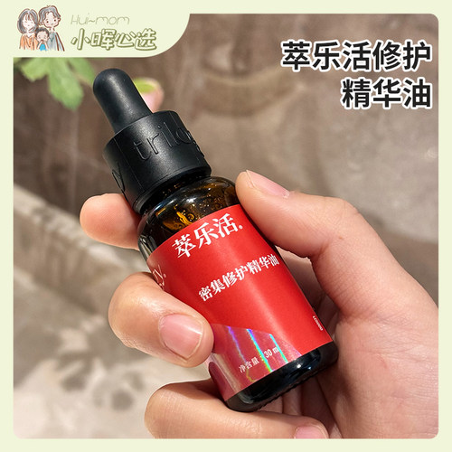 萃乐活经典玫瑰果油30ml修护维稳