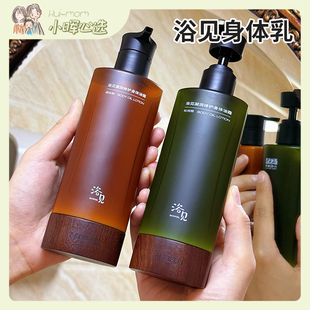 美国小晖浴见凝润修护身体油霜松间照保湿身体乳闲云柏身体乳200g