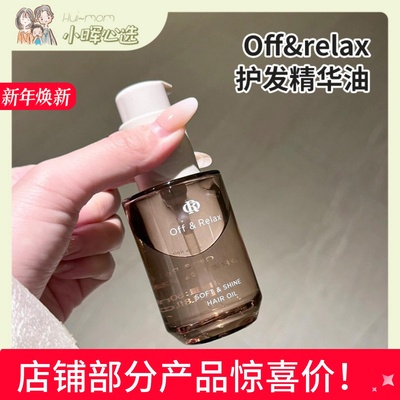 柔亮美国沁盈护发精华油小晖