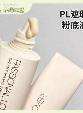 清透遮瑕滋润持久保湿美国小晖